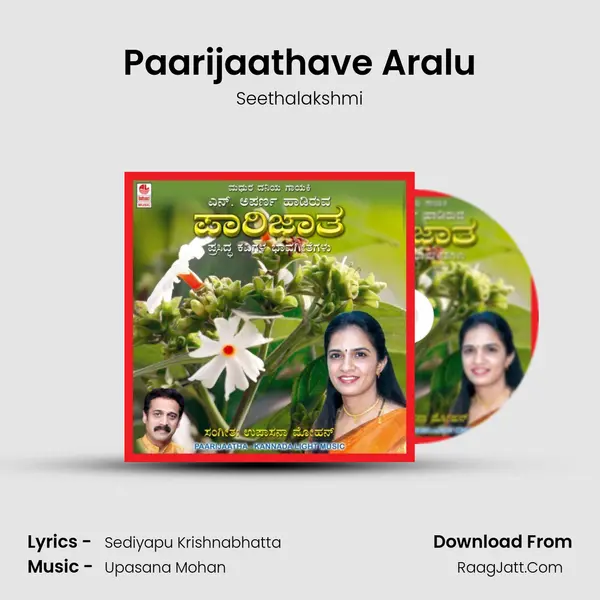 Paarijaathave Aralu Song mp3 | Seethalakshmi