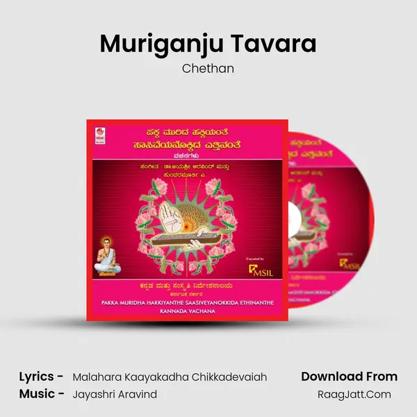 Muriganju Tavara Song mp3 | Chethan