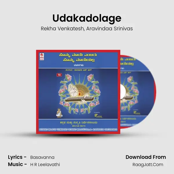 Udakadolage Song mp3 | Rekha Venkatesh