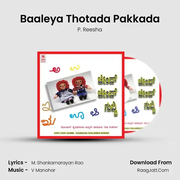 Baaleya Thotada Pakkada mp3 song