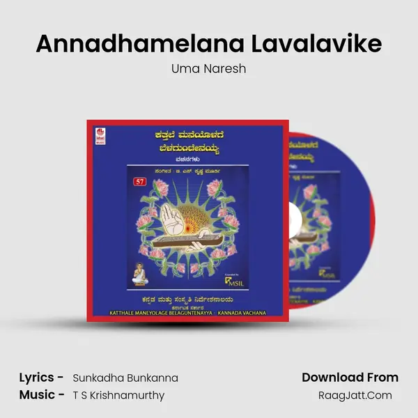 Annadhamelana Lavalavike Song mp3 | Uma Naresh