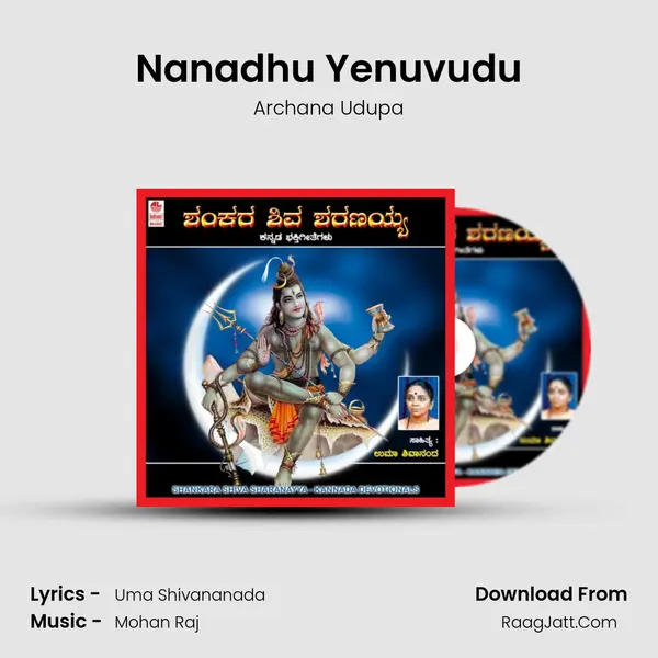 Nanadhu Yenuvudu Song mp3 | Archana Udupa