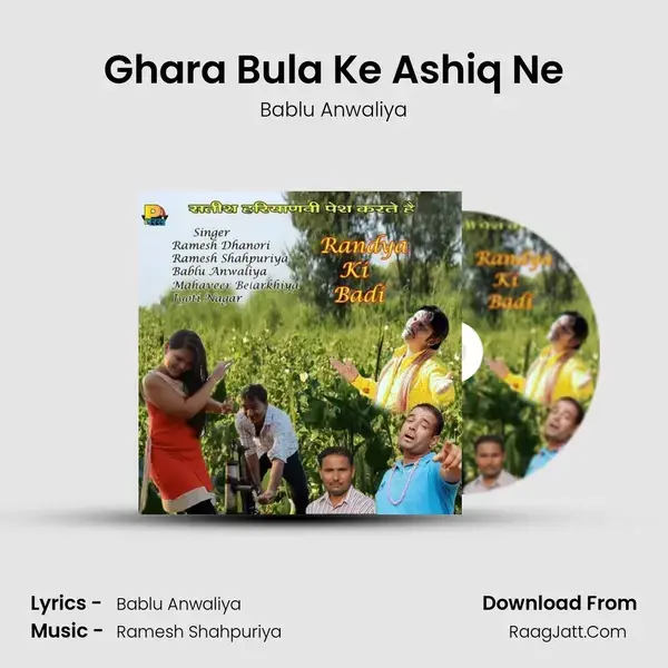 Ghara Bula Ke Ashiq Ne mp3 song