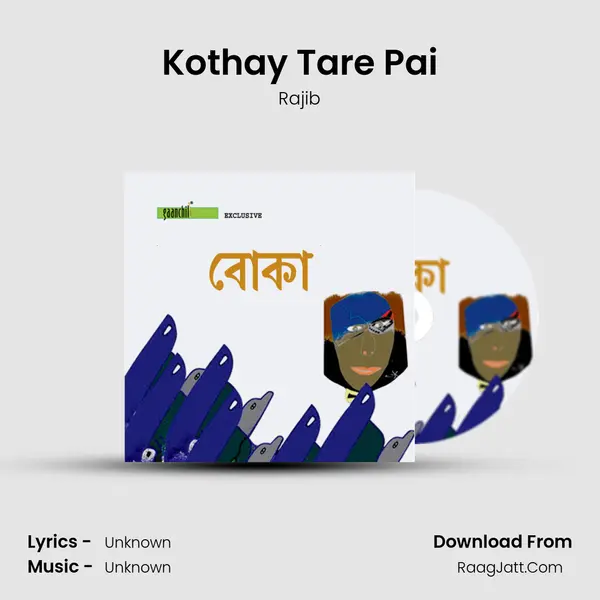 Kothay Tare Pai Song mp3 | Rajib