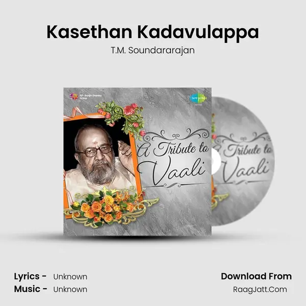 Kasethan Kadavulappa Song mp3 | T.M. Soundararajan