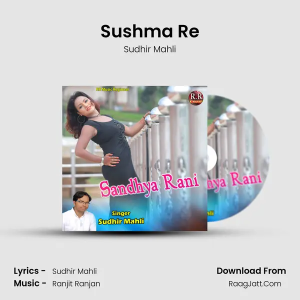 Sushma Re Song mp3 | Sudhir Mahli