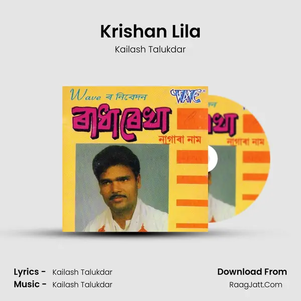 Krishan Lila mp3 song