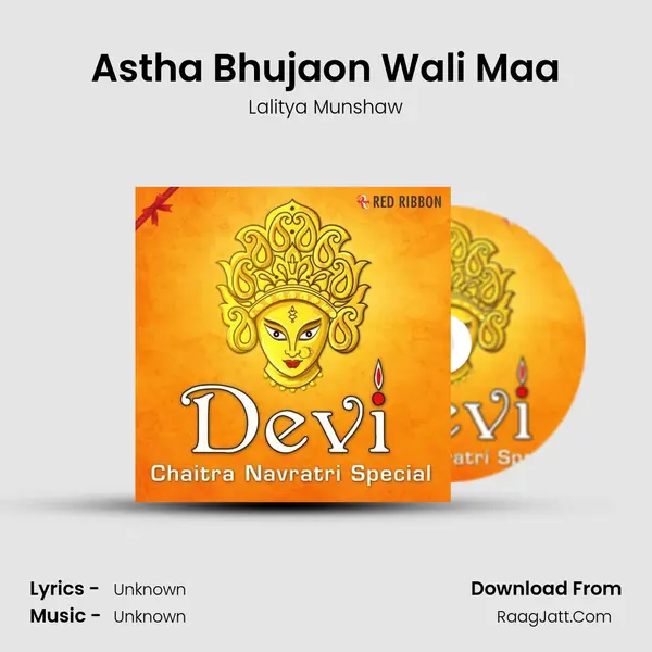 Astha Bhujaon Wali Maa Song mp3 | Lalitya Munshaw