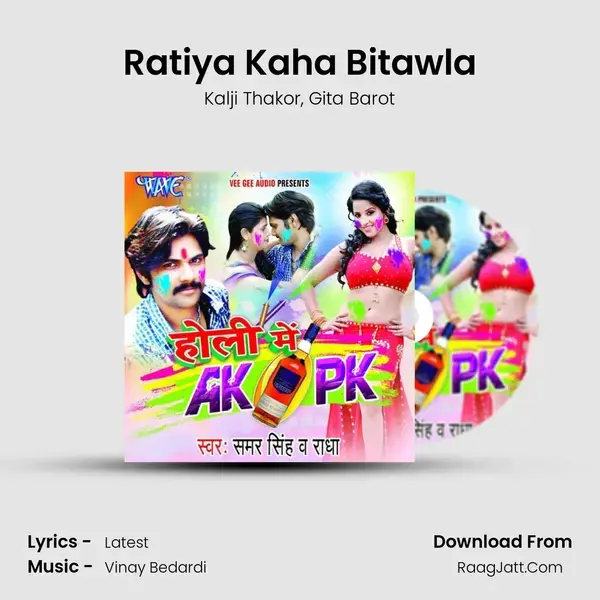 Ratiya Kaha Bitawla Song mp3 | Kalji Thakor