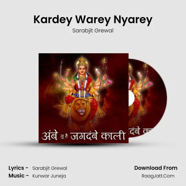 Kardey Warey Nyarey mp3 song