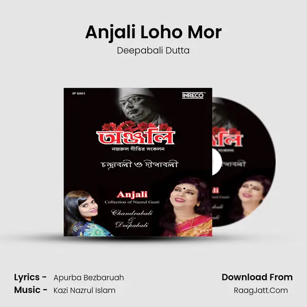 Anjali Loho Mor mp3 song