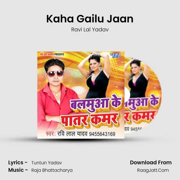 Kaha Gailu Jaan Song mp3 | Ravi Lal Yadav