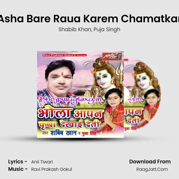 Asha Bare Raua Karem Chamatkar mp3 song