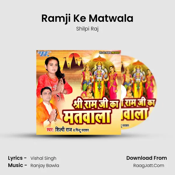 Ramji Ke Matwala Song mp3 | Shilpi Raj