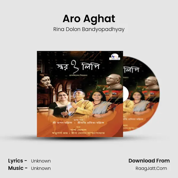 Aro Aghat Song mp3 | Rina Dolon Bandyopadhyay