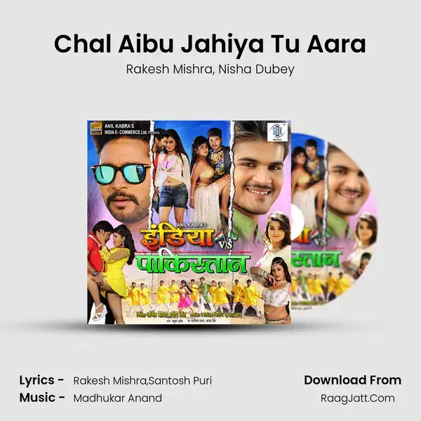 Chal Aibu Jahiya Tu Aara Song mp3 | Rakesh Mishra