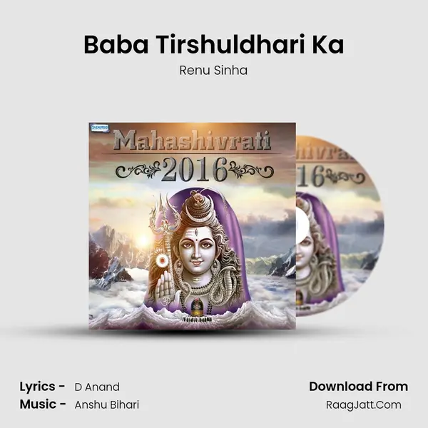 Baba Tirshuldhari Ka Song mp3 | Renu Sinha