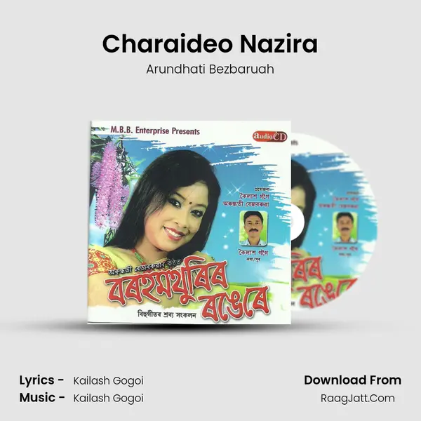 Charaideo Nazira Song mp3 | Arundhati Bezbaruah