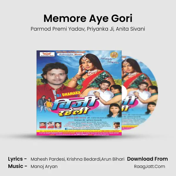 Memore Aye Gori mp3 song