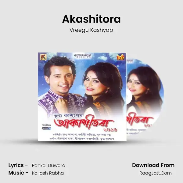 Akashitora Song mp3 | Vreegu Kashyap