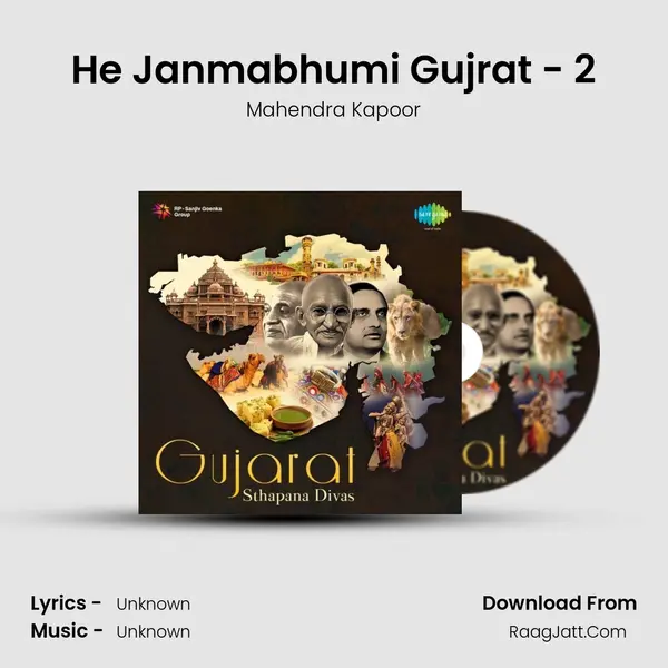 He Janmabhumi Gujrat - 2 Song mp3 | Mahendra Kapoor