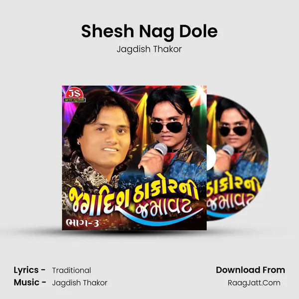 Shesh Nag Dole Song mp3 | Jagdish Thakor