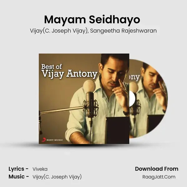 Mayam Seidhayo (From Velayudham) mp3 song