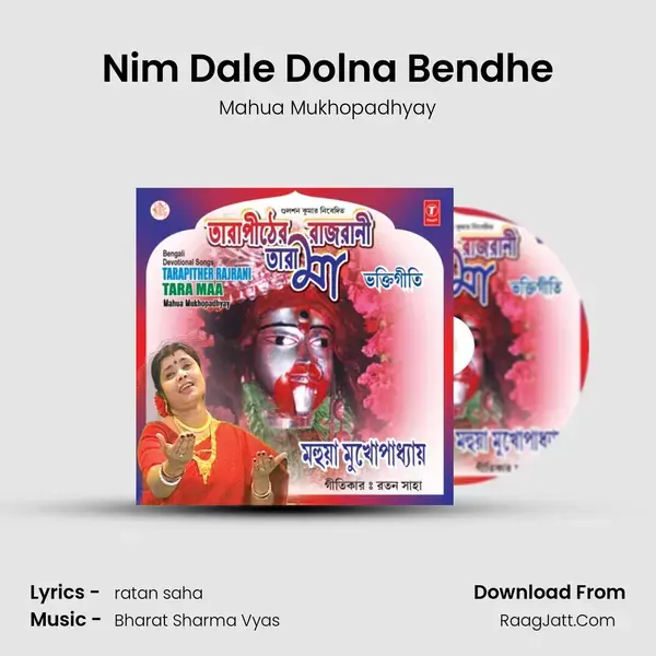 Nim Dale Dolna Bendhe Song mp3 | Mahua Mukhopadhyay