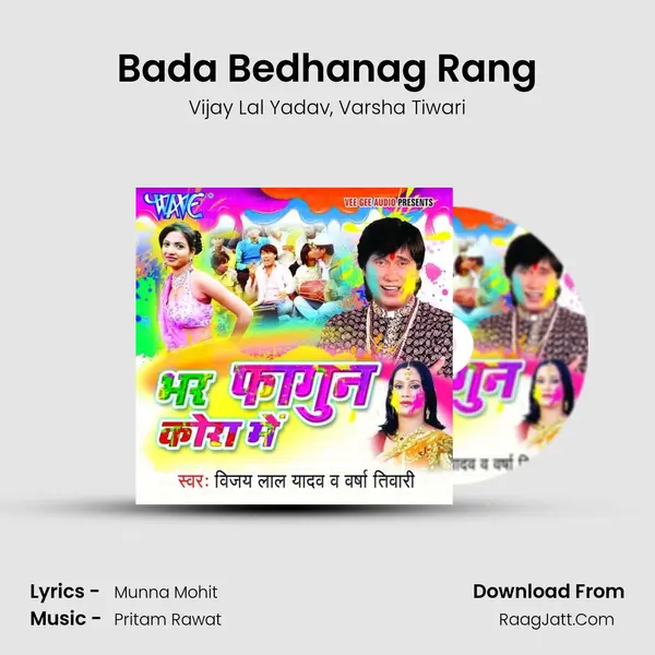 Bada Bedhanag Rang Song mp3 | Vijay Lal Yadav