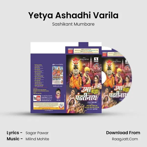 Yetya Ashadhi Varila Song mp3 | Sashikant Mumbare