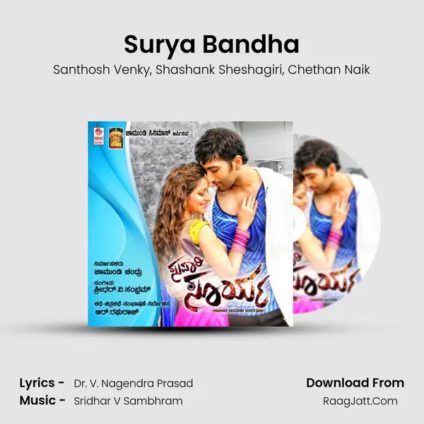 Surya Bandha Song mp3 | Santhosh Venky