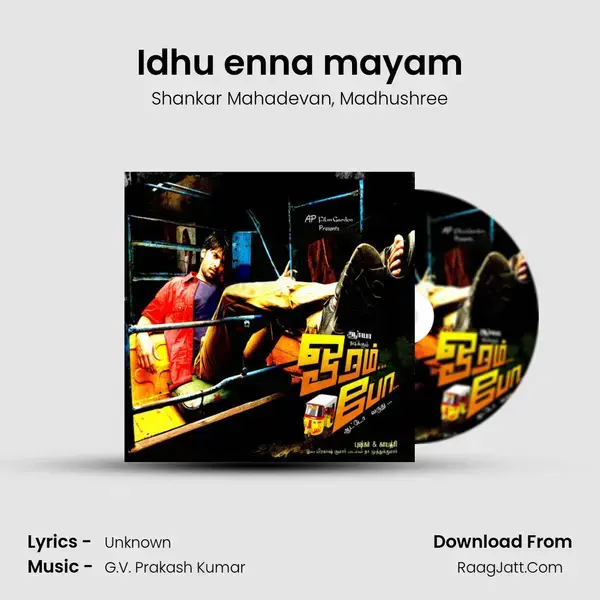 Idhu enna mayam Song mp3 | Shankar Mahadevan