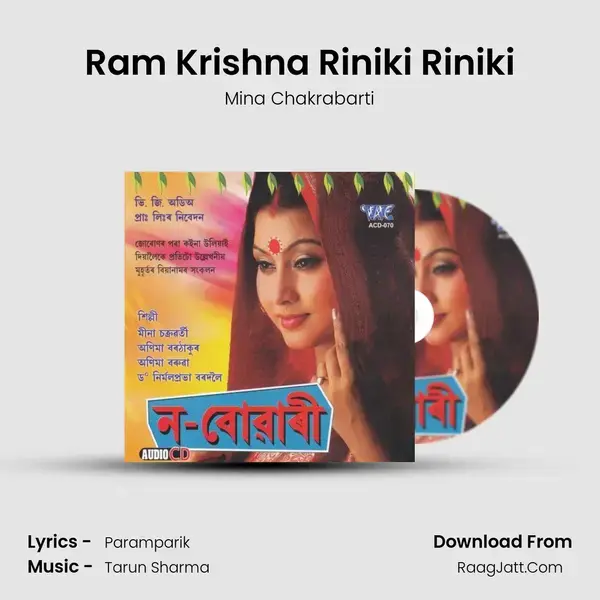 Ram Krishna Riniki Riniki mp3 song