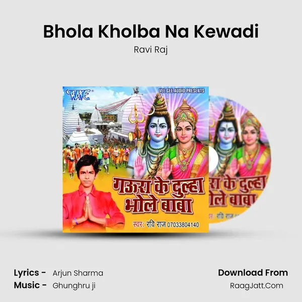 Bhola Kholba Na Kewadi Song mp3 | Ravi Raj