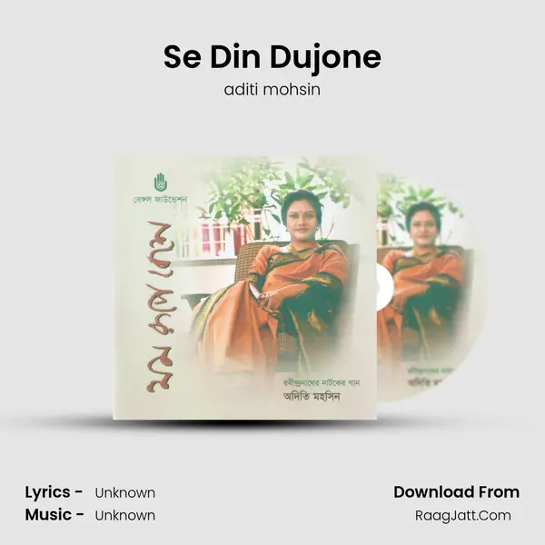 Se Din Dujone Song mp3 | aditi mohsin