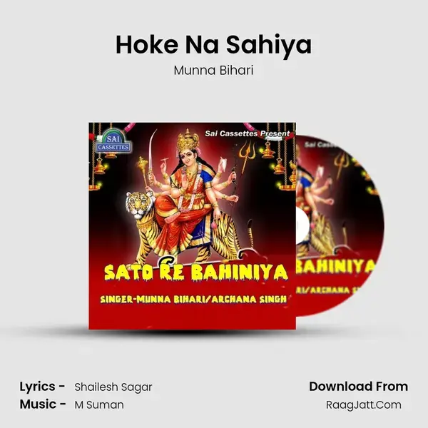 Hoke Na Sahiya Song mp3 | Munna Bihari