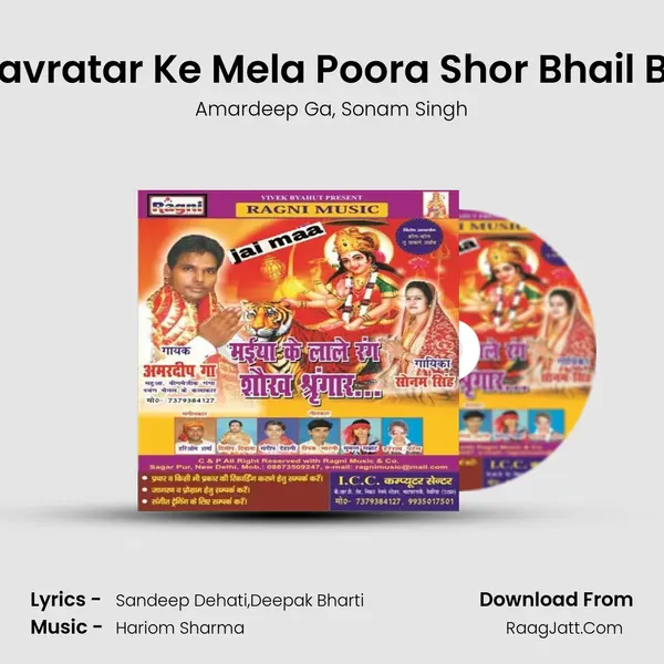 Navratar Ke Mela Poora Shor Bhail Ba mp3 song