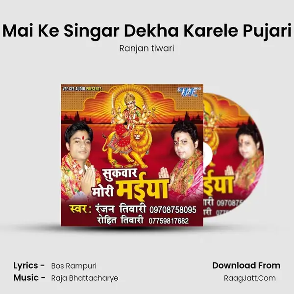 Mai Ke Singar Dekha Karele Pujari mp3 song