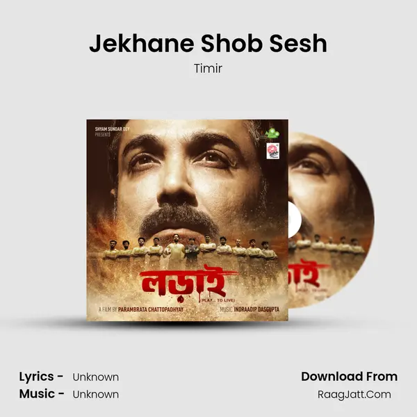 Jekhane Shob Sesh mp3 song