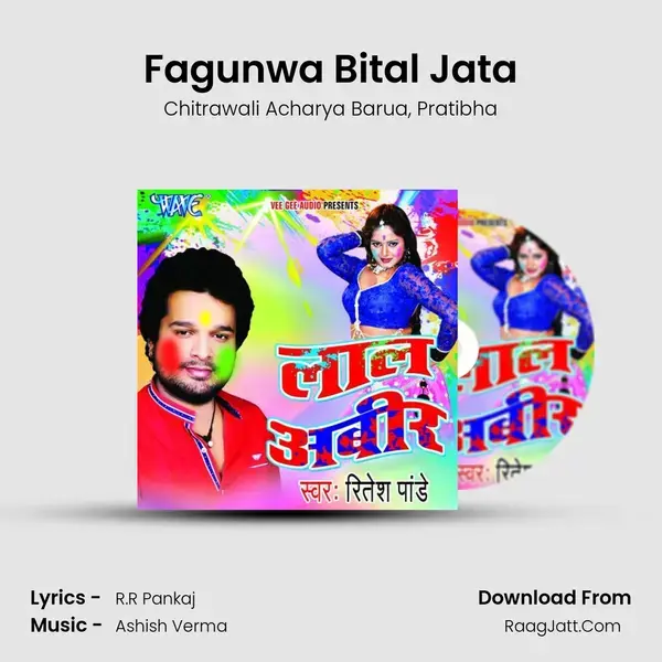 Fagunwa Bital Jata Song mp3 | Chitrawali Acharya Barua