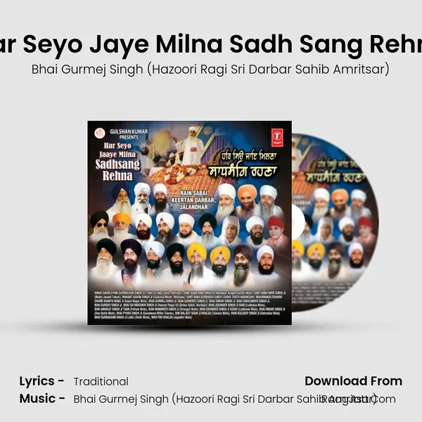 Har Seyo Jaye Milna Sadh Sang Rehna mp3 song