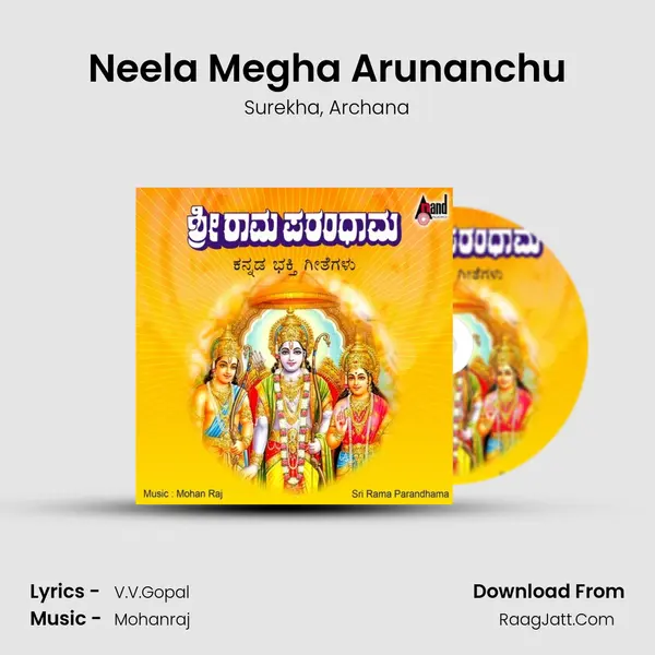 Neela Megha Arunanchu Song mp3 | Surekha