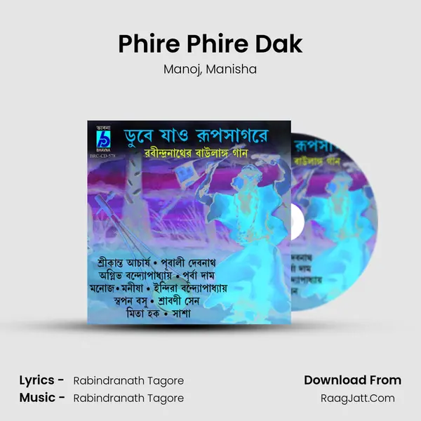 Phire Phire Dak Song mp3 | Manoj