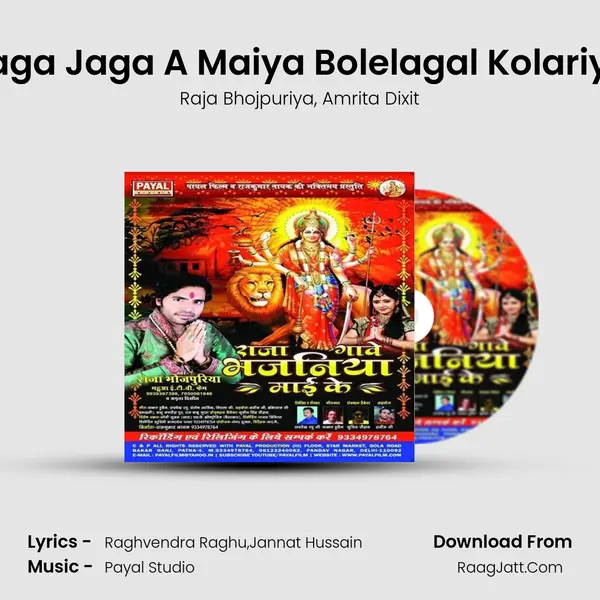 Jaga Jaga A Maiya Bolelagal Kolariya Song mp3 | Raja Bhojpuriya