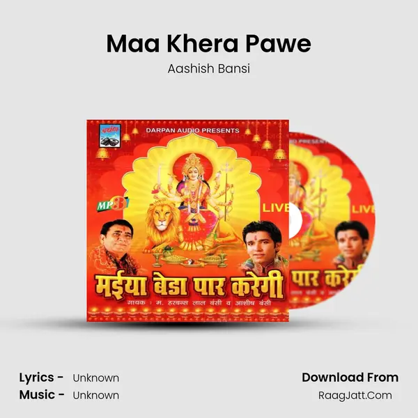 Maa Khera Pawe Song mp3 | Aashish Bansi