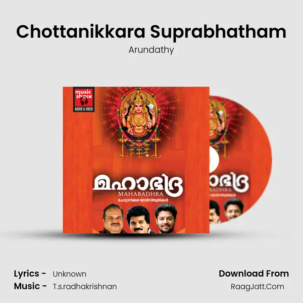 Chottanikkara Suprabhatham Song mp3 | Arundathy