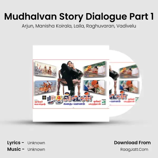 Mudhalvan Story Dialogue Part 1 mp3 song