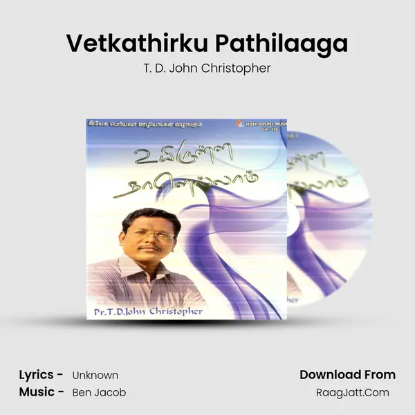 Vetkathirku Pathilaaga mp3 song