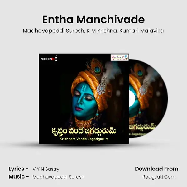 Entha Manchivade Song mp3 | Madhavapeddi Suresh