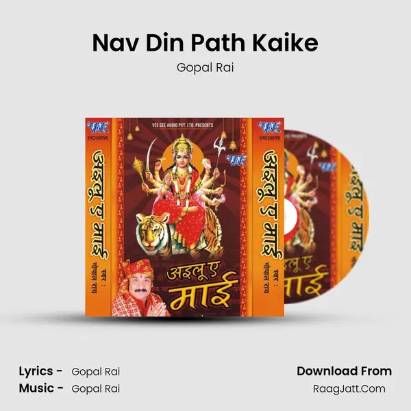 Nav Din Path Kaike Song mp3 | Gopal Rai